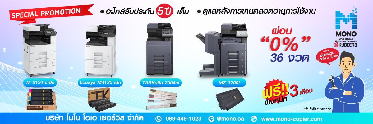 โปรโมชั่น